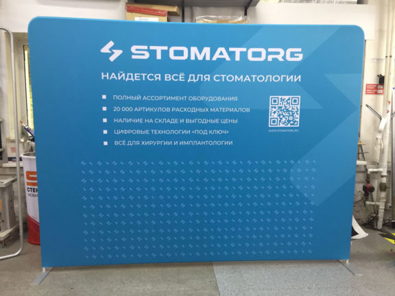 Тканевый стенд Altec ST-1 (прямой) 300x250x50