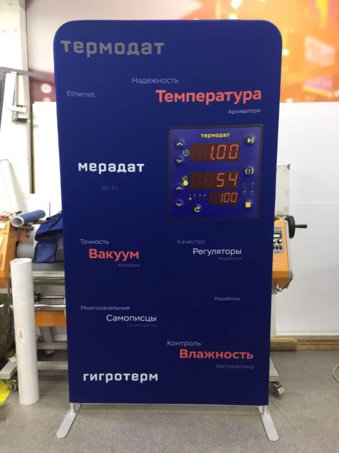 Тканевый стенд Altec ST-1 (прямой) 100x230x50