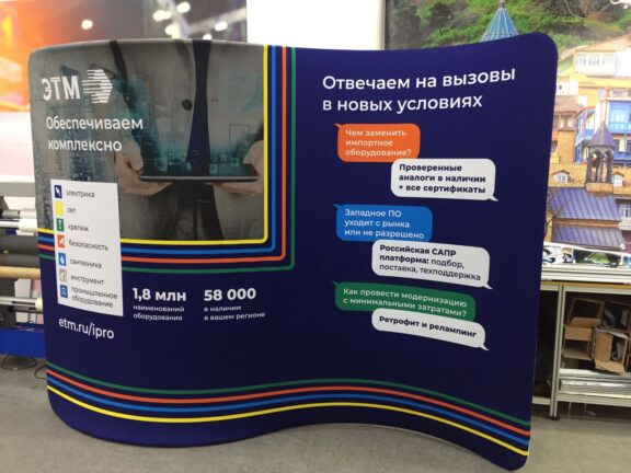 Тканевый стенд Altec ST-2 (волна) 300х230х66,5